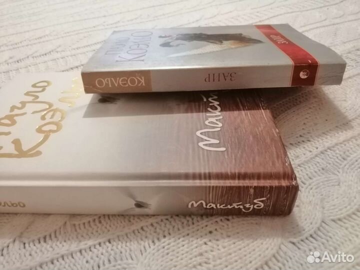 Книги Пауло Коэльо