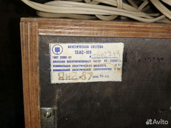 Электрофон Вега 109 стерео 2шт