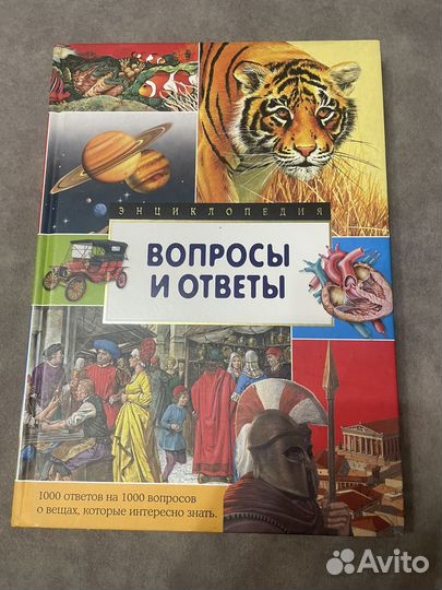 Книги энциклопедии