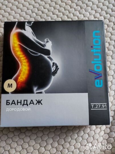 Бандаж до и послеродовой Тривес. Evolution