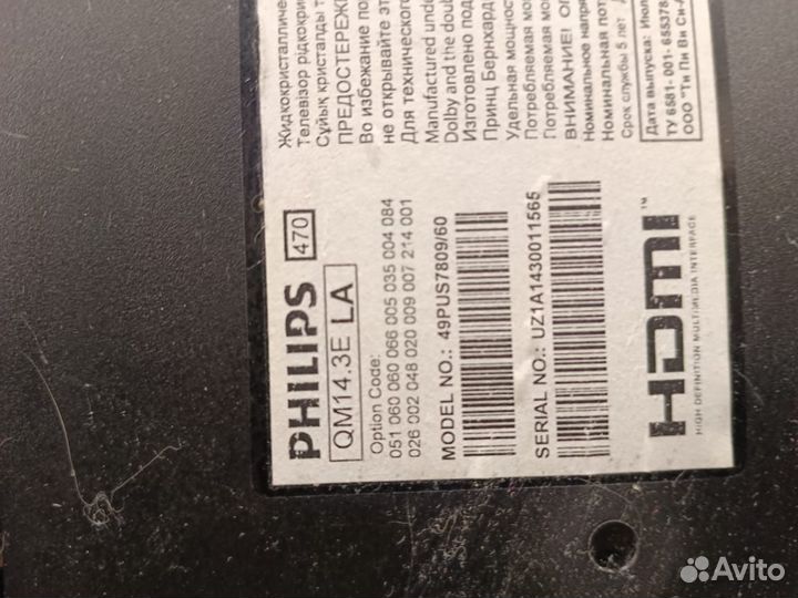 Плата питания телевизора philips 470 -49pus7809/60