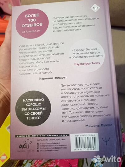 К.Эллиот Переходи на темную сторону