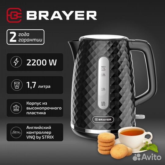 Чайник электрический brayer BR6104BK