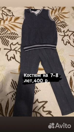 Школные вещи для мальчика