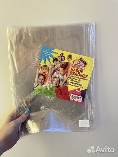 Обложки для тетрадей А4, контурных карт, учебников