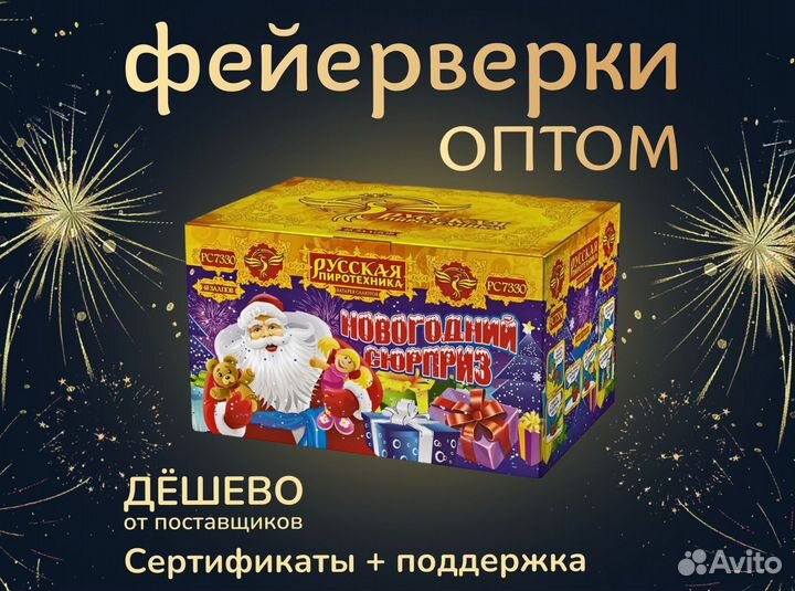 Фейерверки оптом