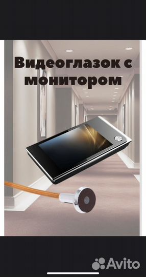 Дверной видео глазок