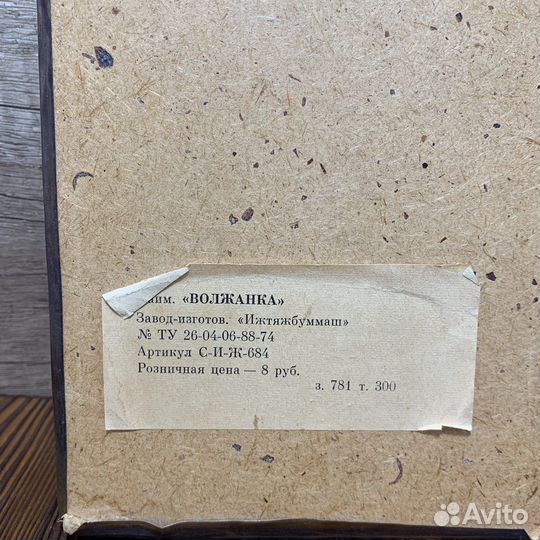 Панно Чеканка Волжанка Сделано В СССР Ретро