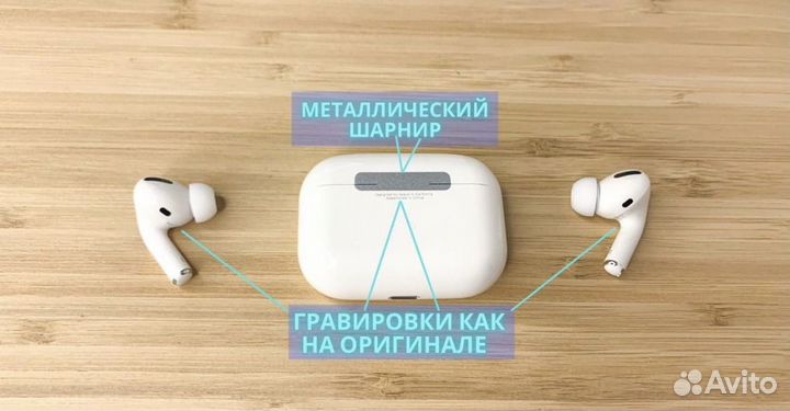 AirPods Pro Top новые + чехол убийцы конкурентов