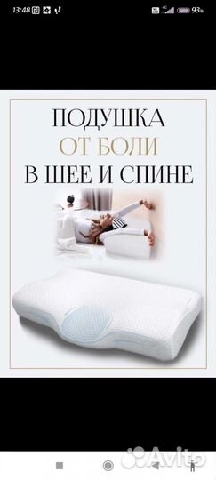 Ортопед- анатомическая подушка. Для наращивания