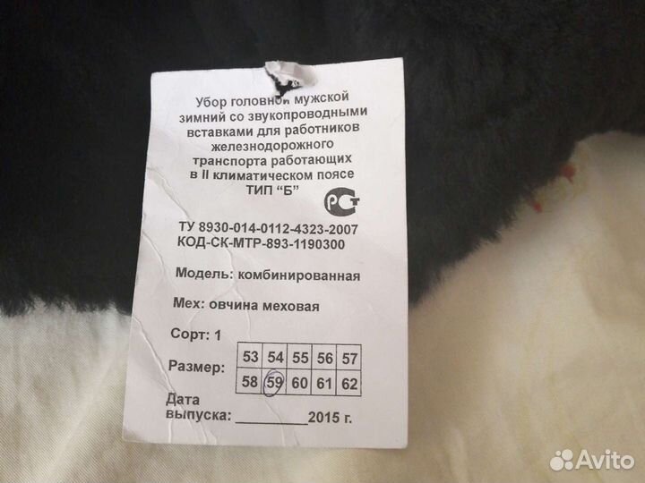 Зимняя шапка, рабочая