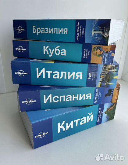 Путеводители Lonely Planet