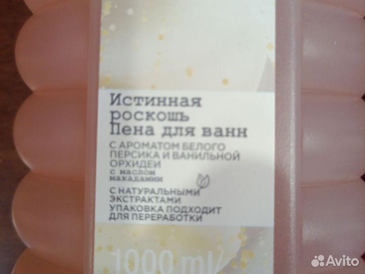 Пена для ванн 1000 мл