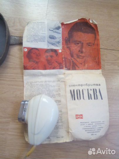 Бриву москва