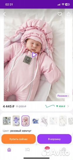 Комплект на выпискуи для прогулки зима