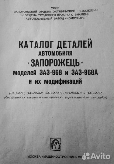 Книги по ремонту ваз-2108 (09), 2121, заз-968