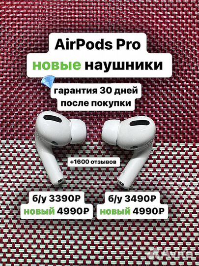 Наушник Левый / Правый AirPods Pro Оригинал,отзывы