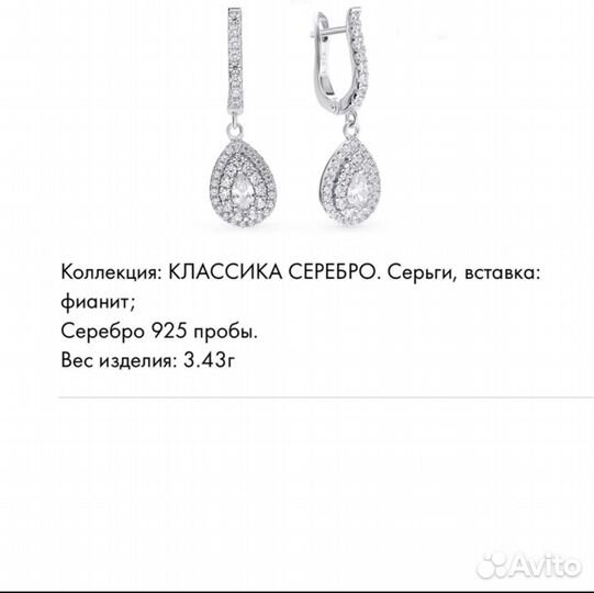 Серьги серебро 925 фианит