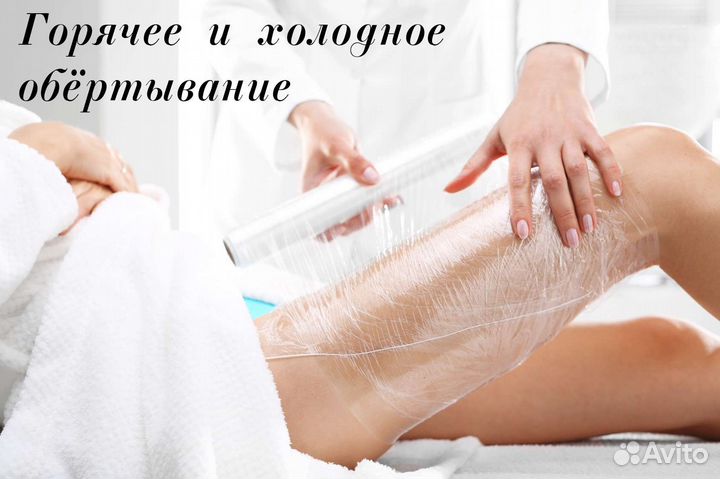 Коррекция фигуры