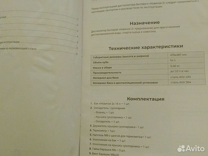 Дистиллятор самогонный аппарат бу