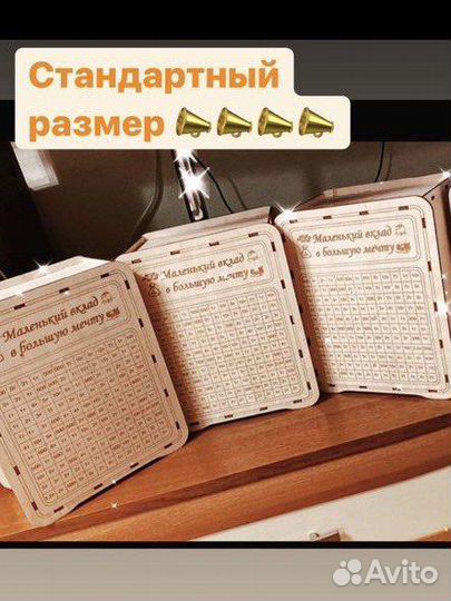 Копилка деревянная