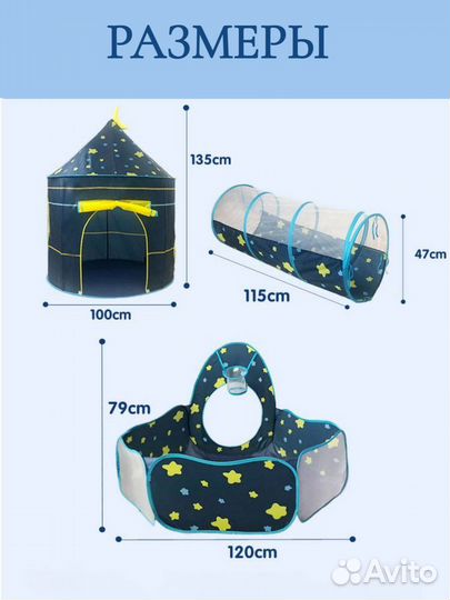 Игровая палатка детская с туннелем