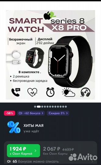 Smart watch x8 pro