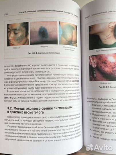 Новая косметология эрнандес