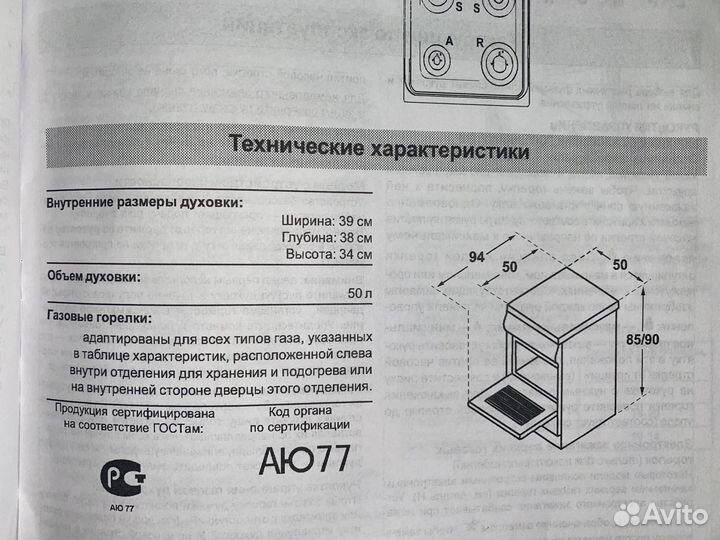 Газовая плита бу indesit