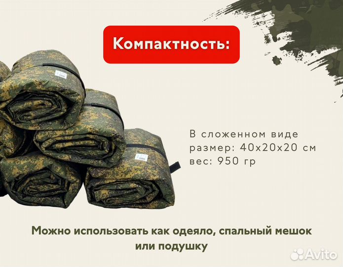 Плащ пончо военный с защитой от тепловизора