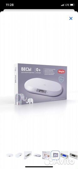 Детские весы