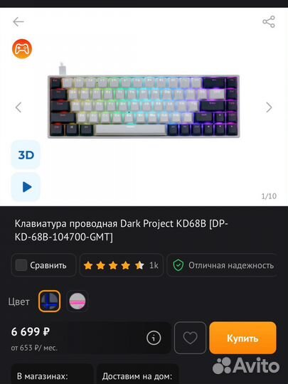 Клавиатура dark project kd68b