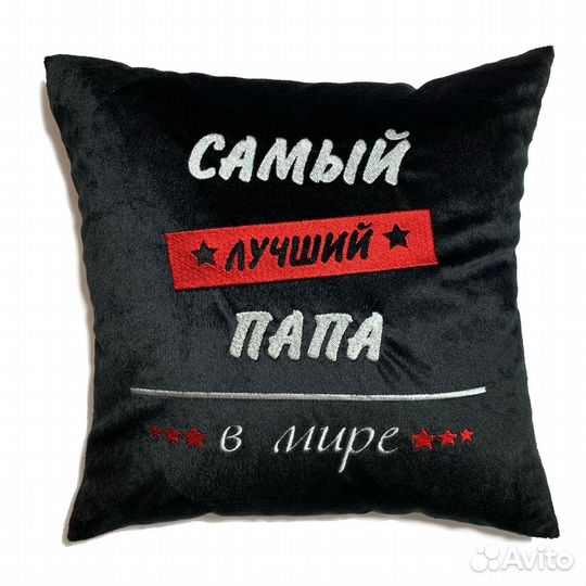 Подарок папе на 23 февраля