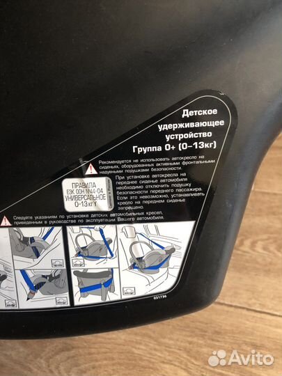 Автолюлька от 0 babyton