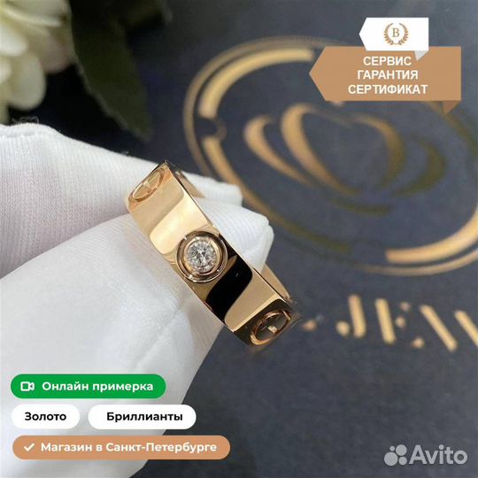 Кольцо Cartier Love, 3 бриллианта 0,22ct