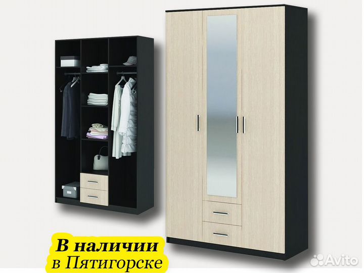 Шкаф Трио