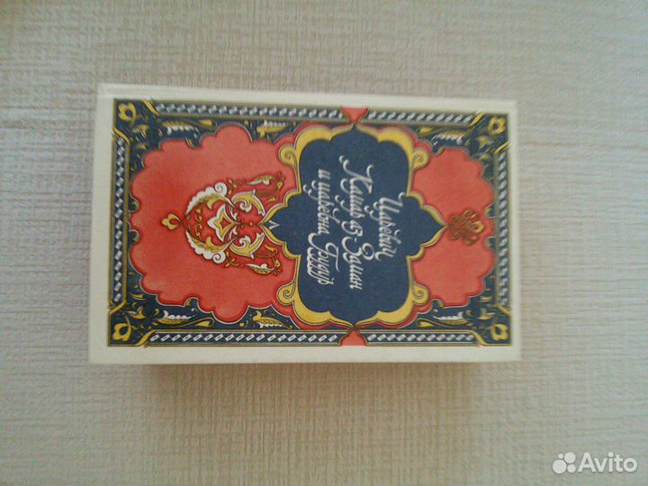 Сказки тысяча и одна ночь