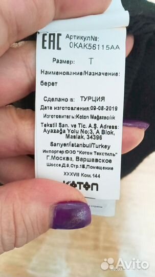 Шапка женская