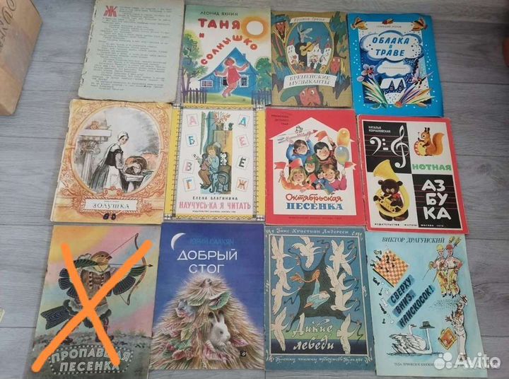 Детские книги сказки СССР