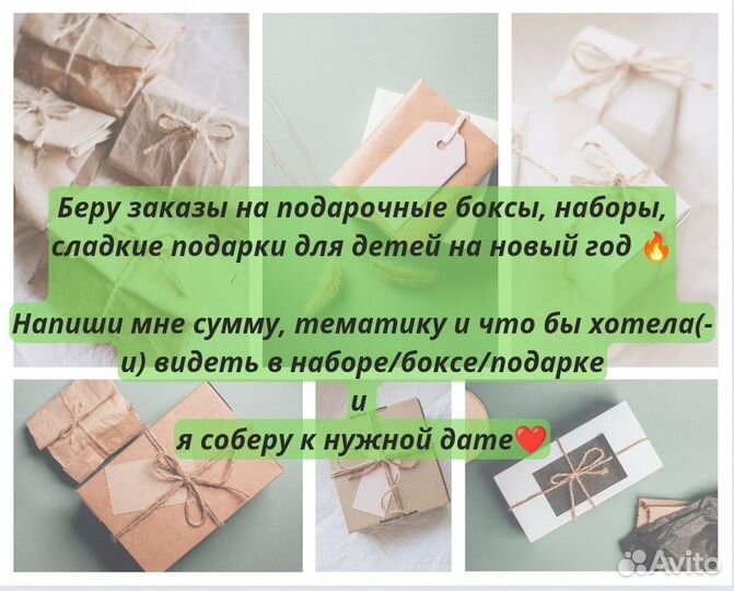 Подарочные боксы, тойбастар, именные булавки