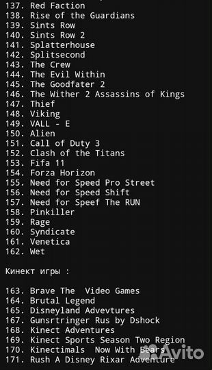 Игры на Xbox 360