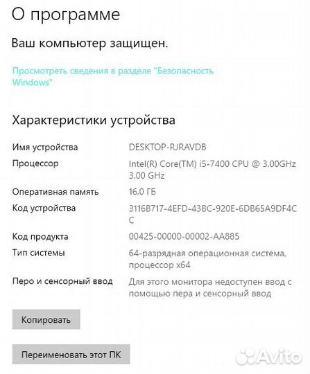 Компьютер на Core i5 7400