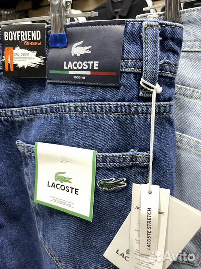 Джинсы lacoste бананы