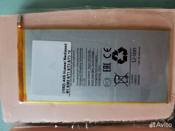 Аккумулятор для планшета Huawei T3 8