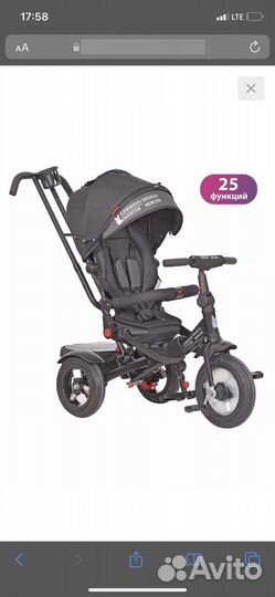 Трехколесный велосипед