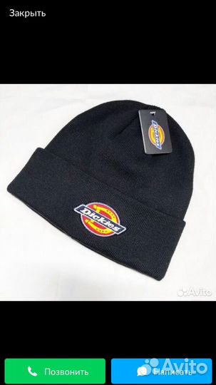 Мужская шапка