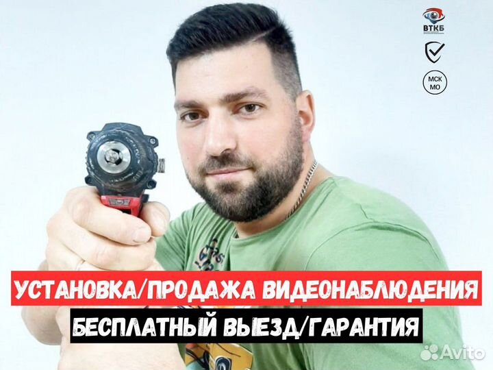 Комплект видеонаблюдения. Продажа. Установка