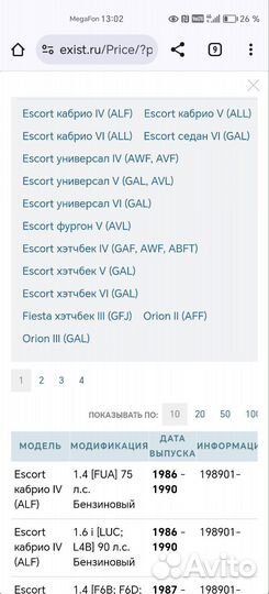 Воздушный фильтр Ford Escort 4-6, Orion, Fiesta 3