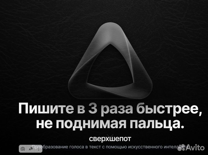 SuperWhisper Pro месяц