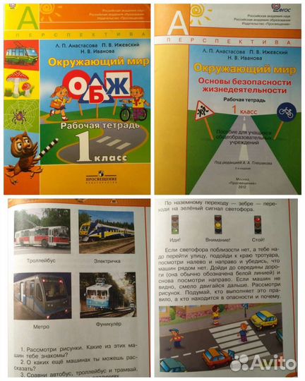 Риторика * Арифметика * обж * и др